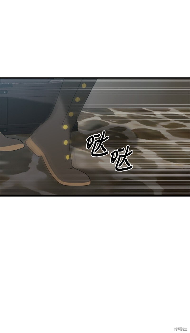 打工吧！天才魔法师 第66话 第26页