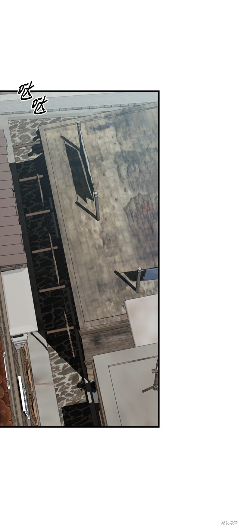 打工吧！天才魔法师 第66话 第27页