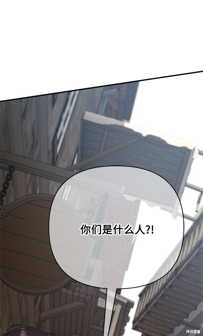 打工吧！天才魔法师 第66话 第29页