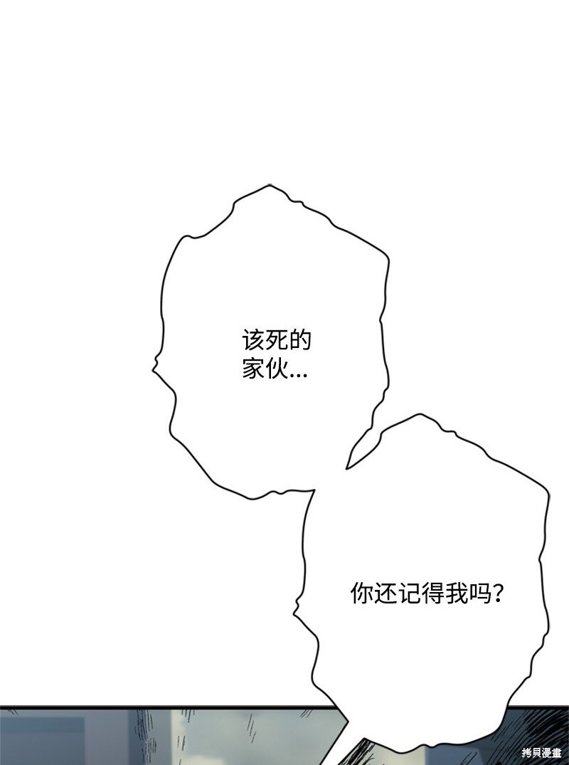 打工吧！天才魔法师 第66话 第31页