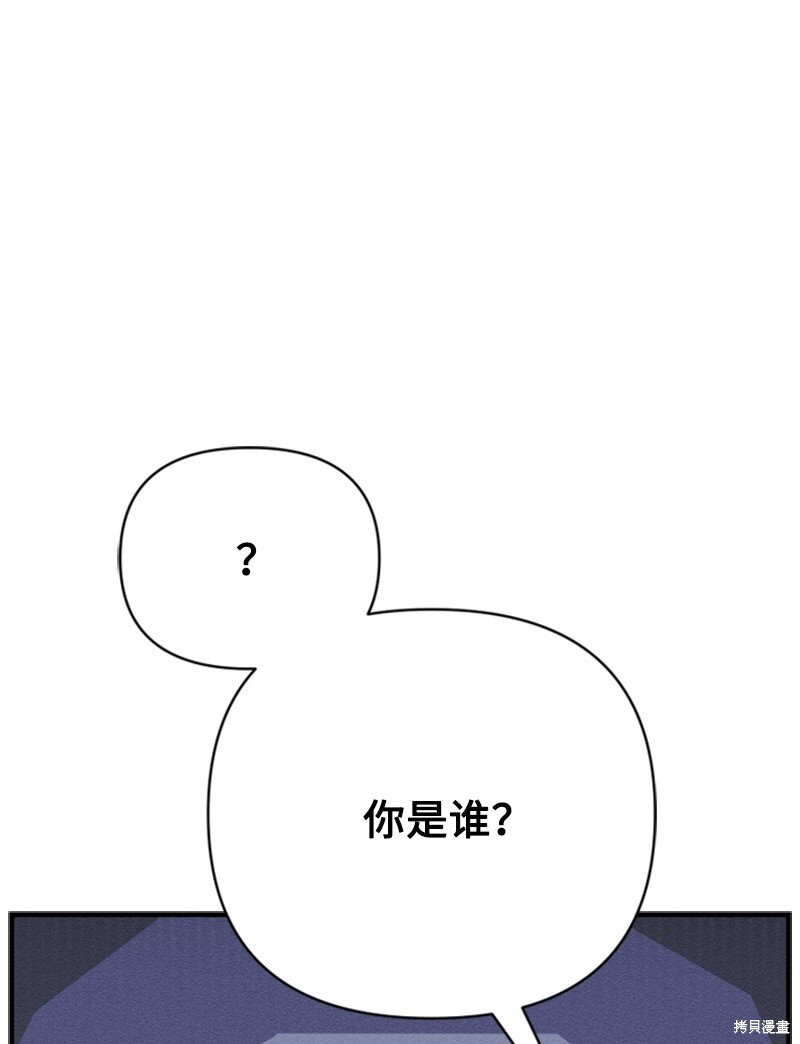 打工吧！天才魔法师 第66话 第33页