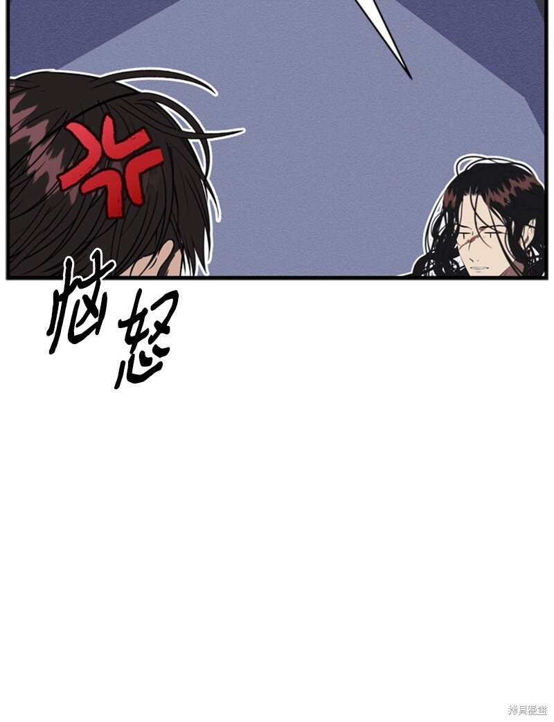 打工吧！天才魔法师 第66话 第34页