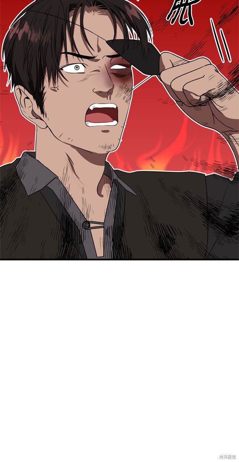 打工吧！天才魔法师 第66话 第36页