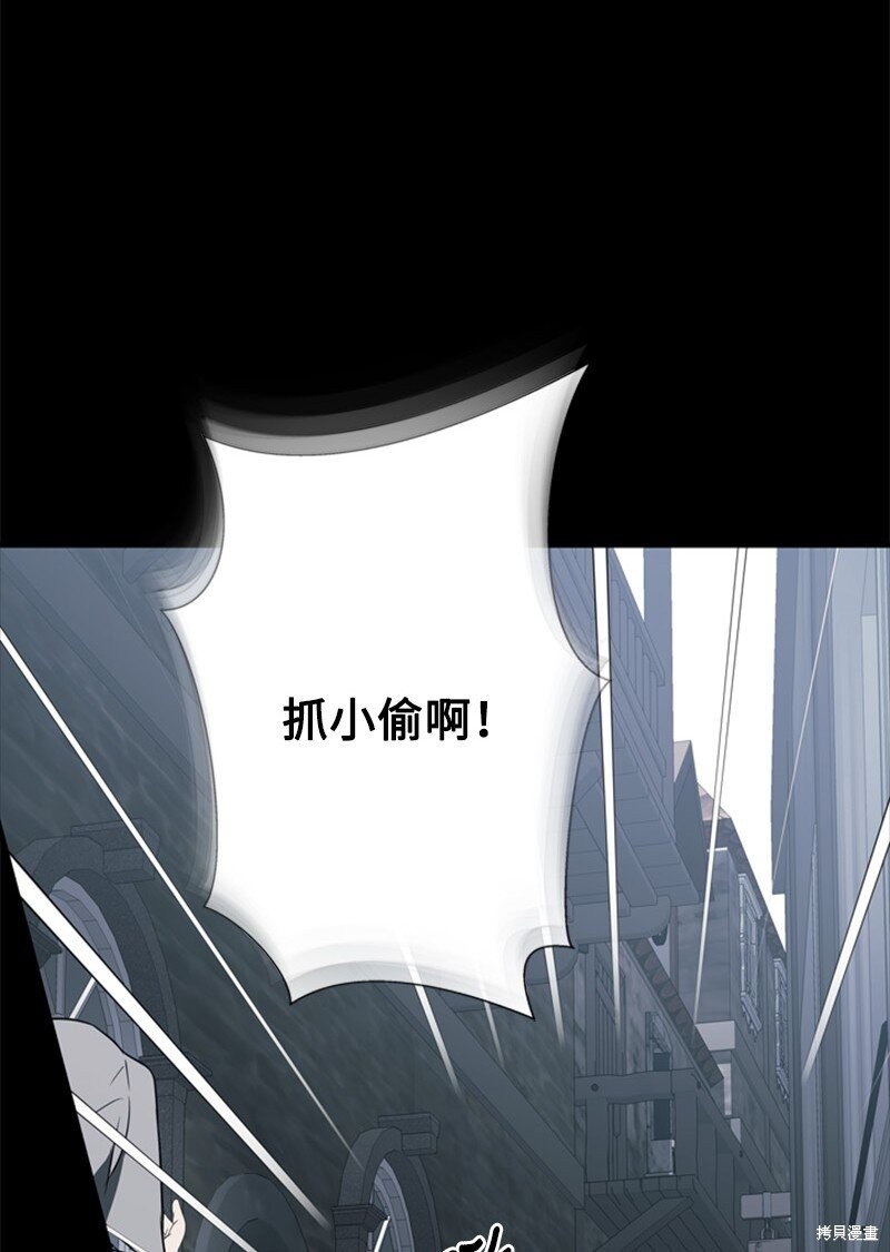 打工吧！天才魔法师 第66话 第39页