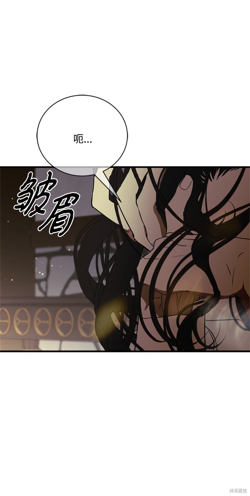 打工吧！天才魔法师 第66话 第5页