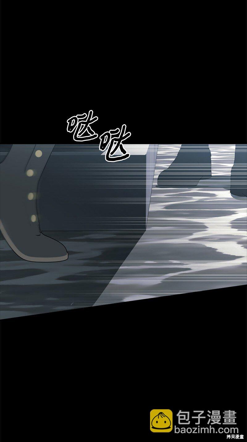 打工吧！天才魔法师 第66话 第41页