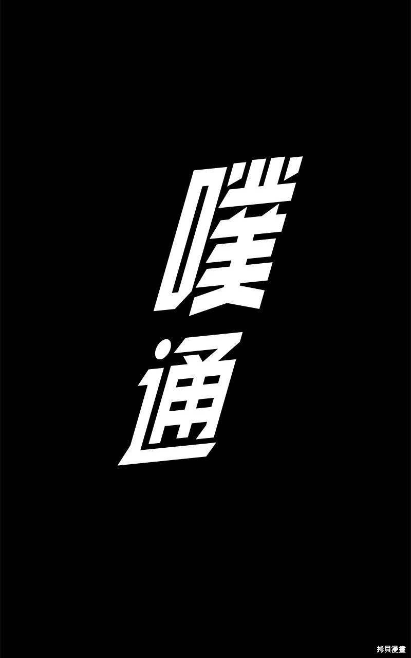 打工吧！天才魔法师 第66话 第43页