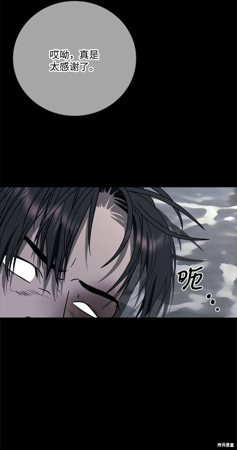 打工吧！天才魔法师 第66话 第46页