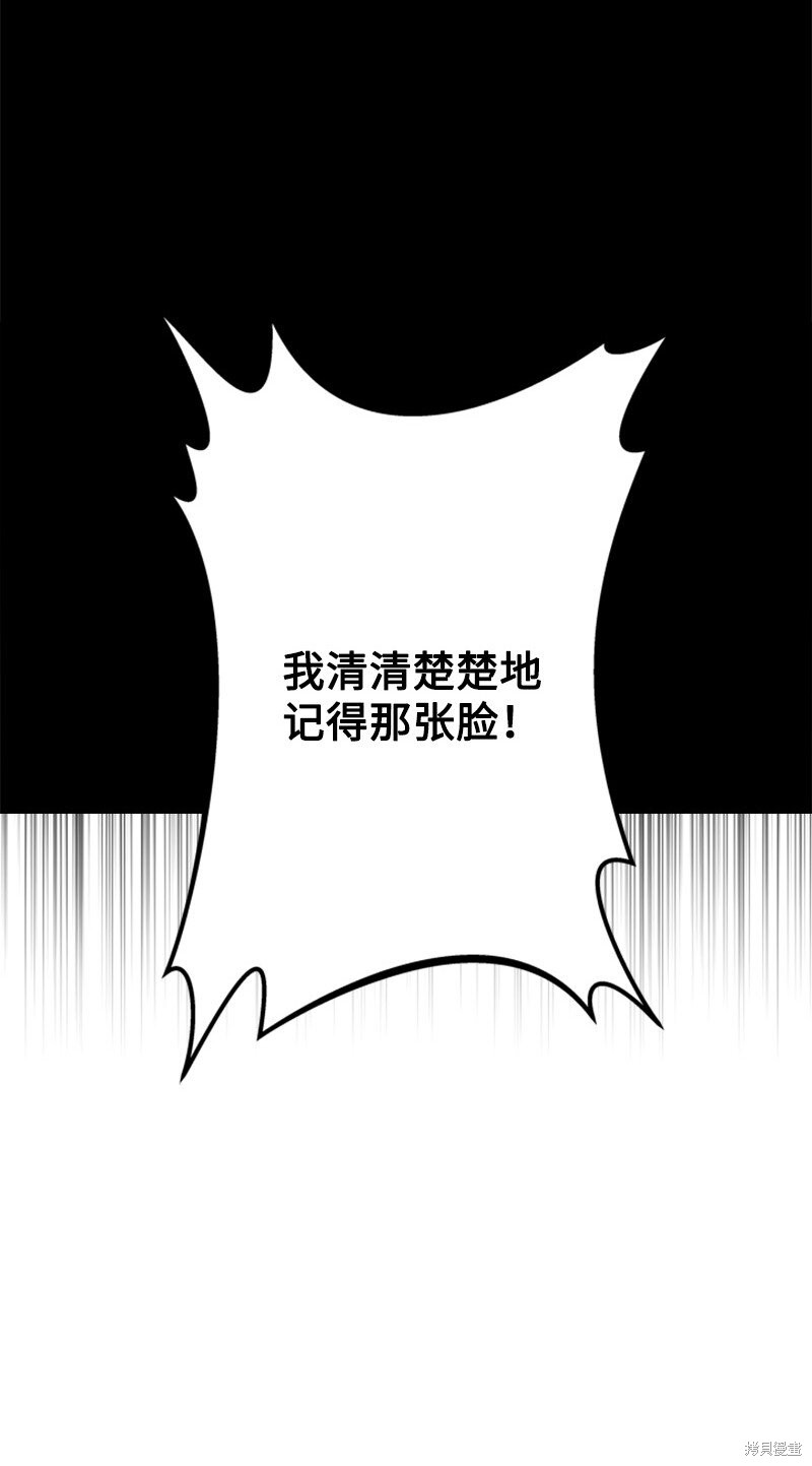打工吧！天才魔法师 第66话 第48页