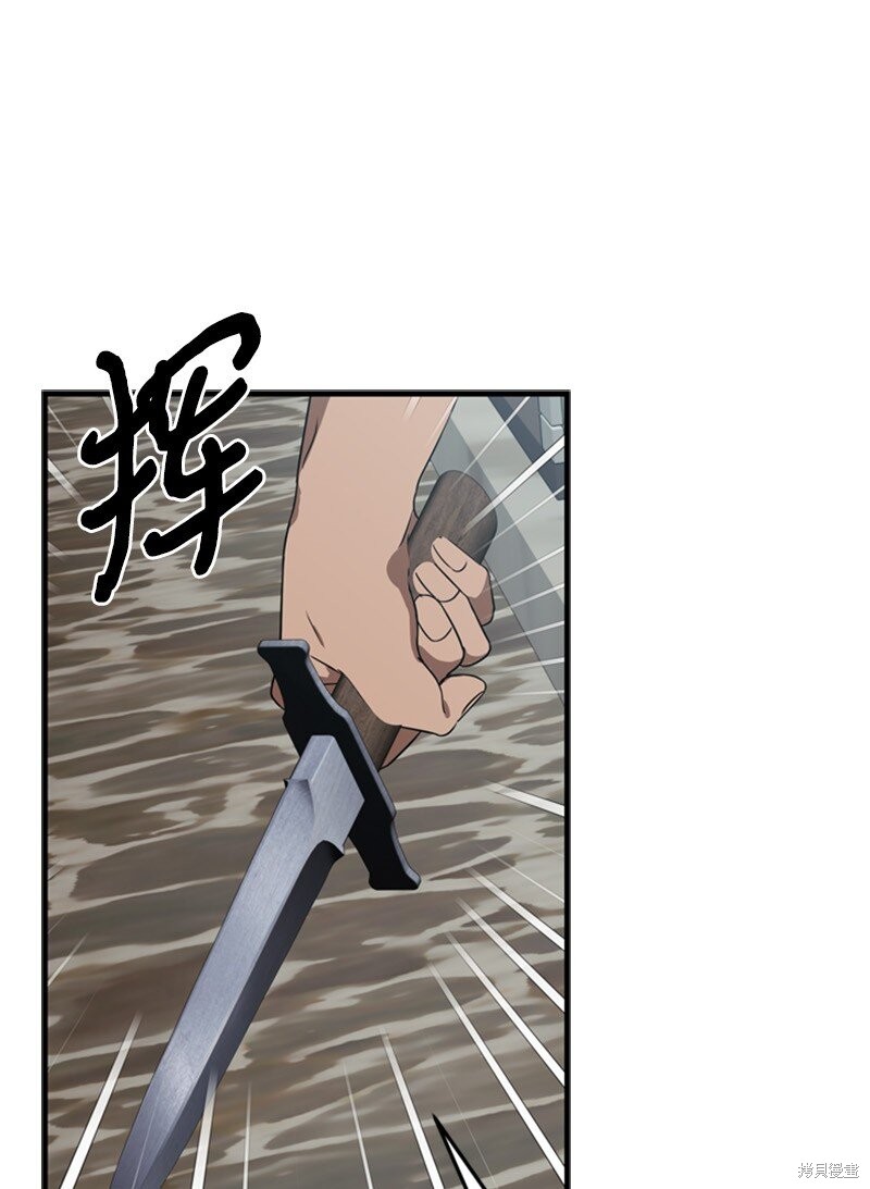 打工吧！天才魔法师 第66话 第49页