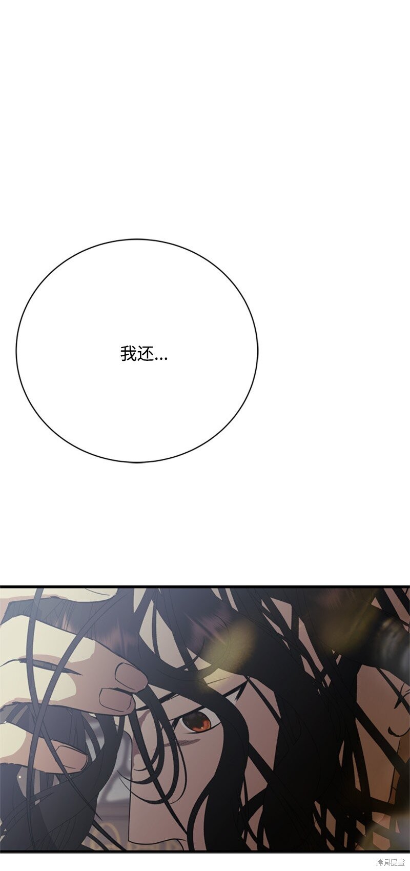打工吧！天才魔法师 第66话 第6页