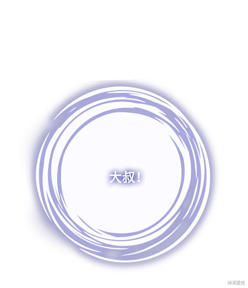 打工吧！天才魔法师 第66话 第58页