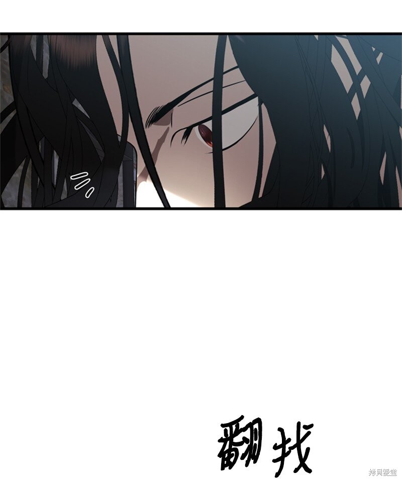打工吧！天才魔法师 第66话 第59页