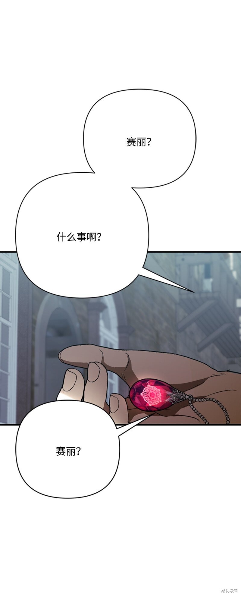打工吧！天才魔法师 第66话 第61页