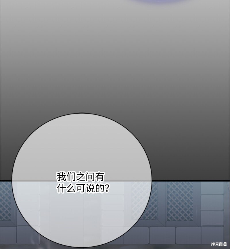 打工吧！天才魔法师 第66话 第64页