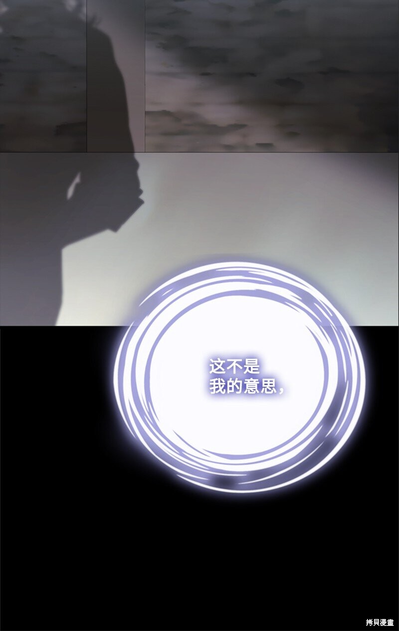 打工吧！天才魔法师 第66话 第65页