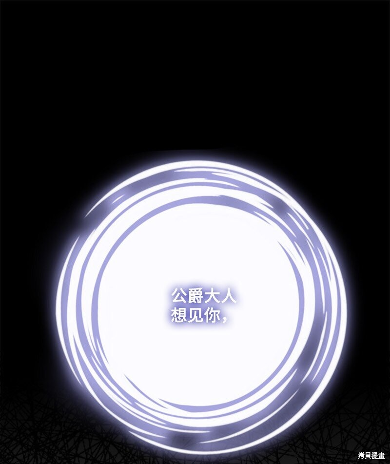 打工吧！天才魔法师 第66话 第66页