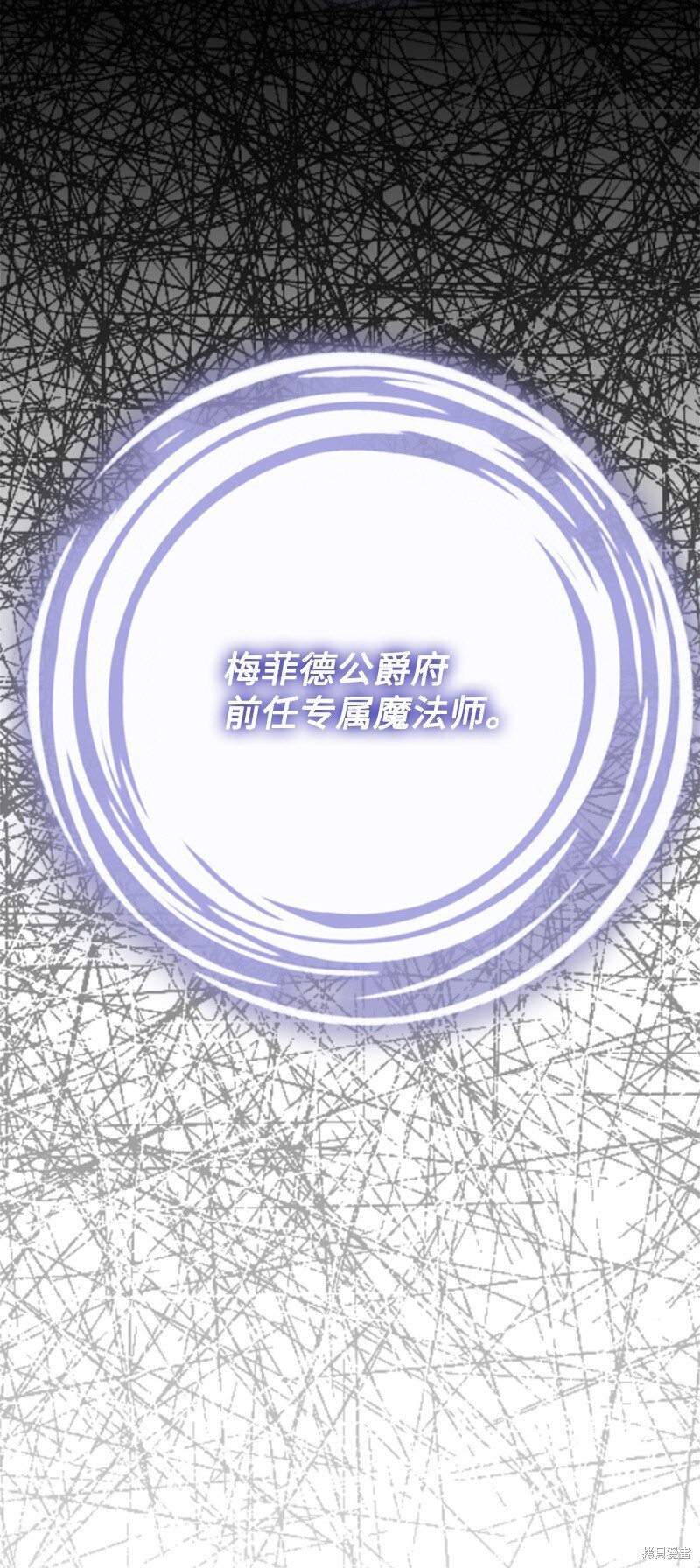 打工吧！天才魔法师 第66话 第67页