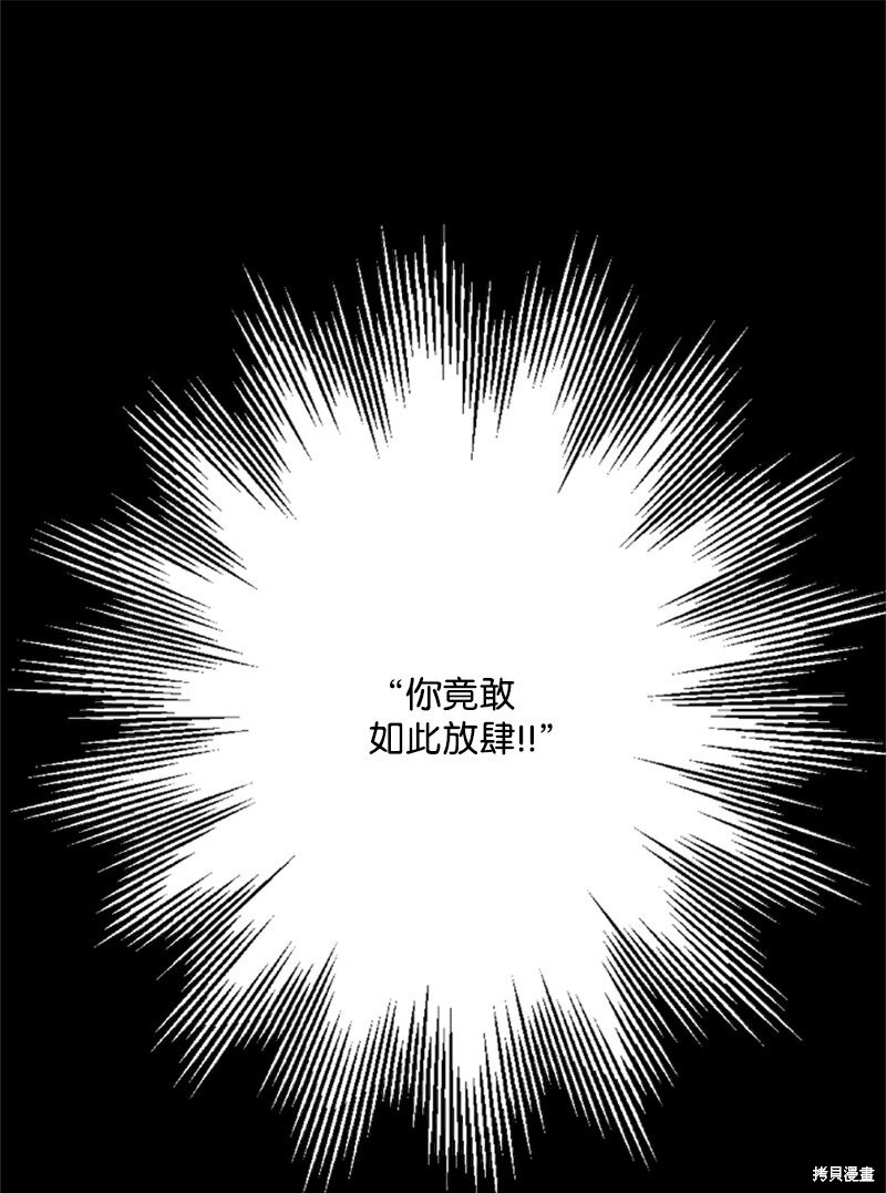打工吧！天才魔法师 第66话 第71页