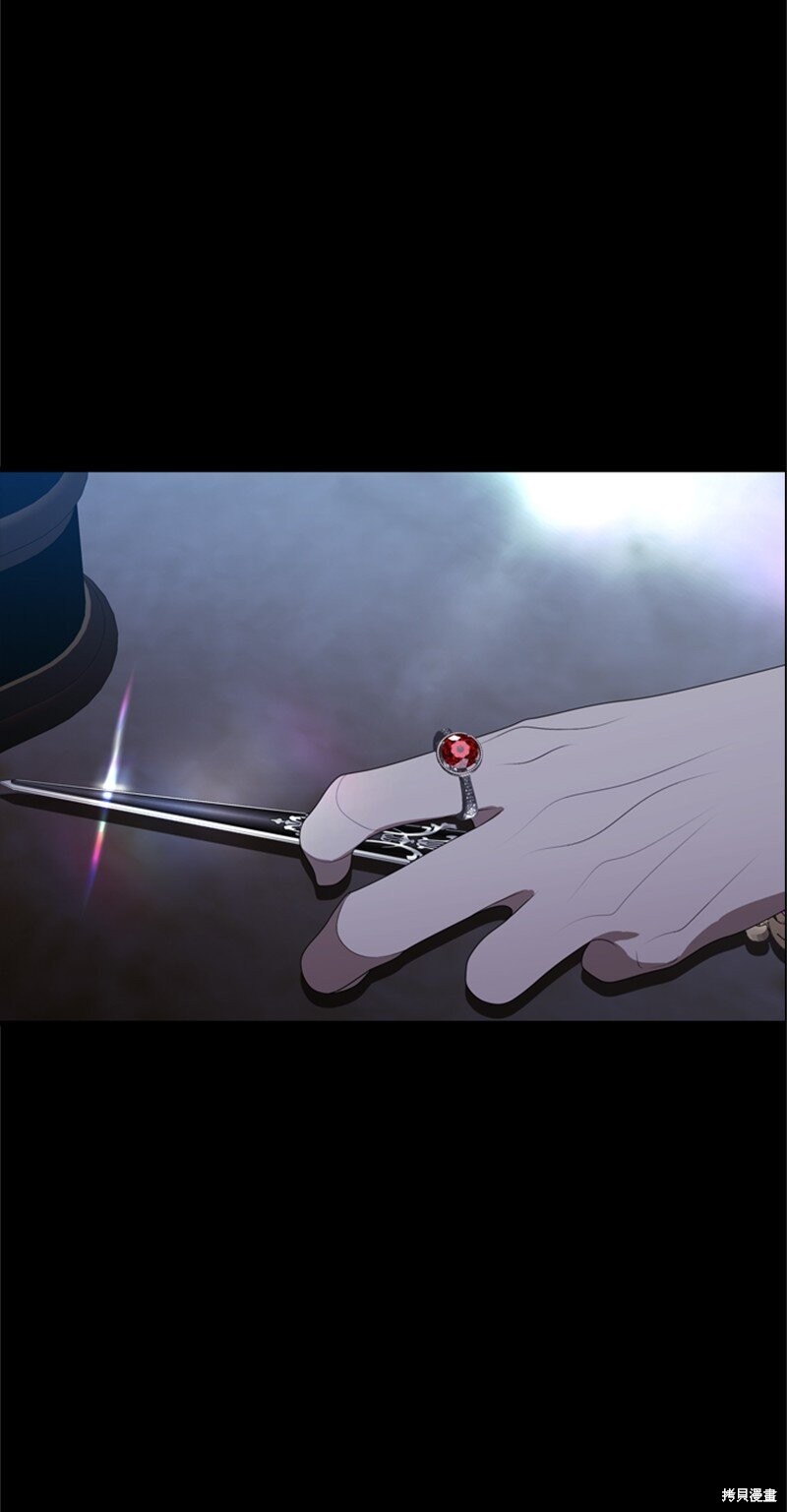 打工吧！天才魔法师 第66话 第74页