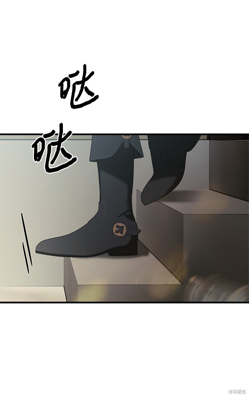 打工吧！天才魔法师 第66话 第9页