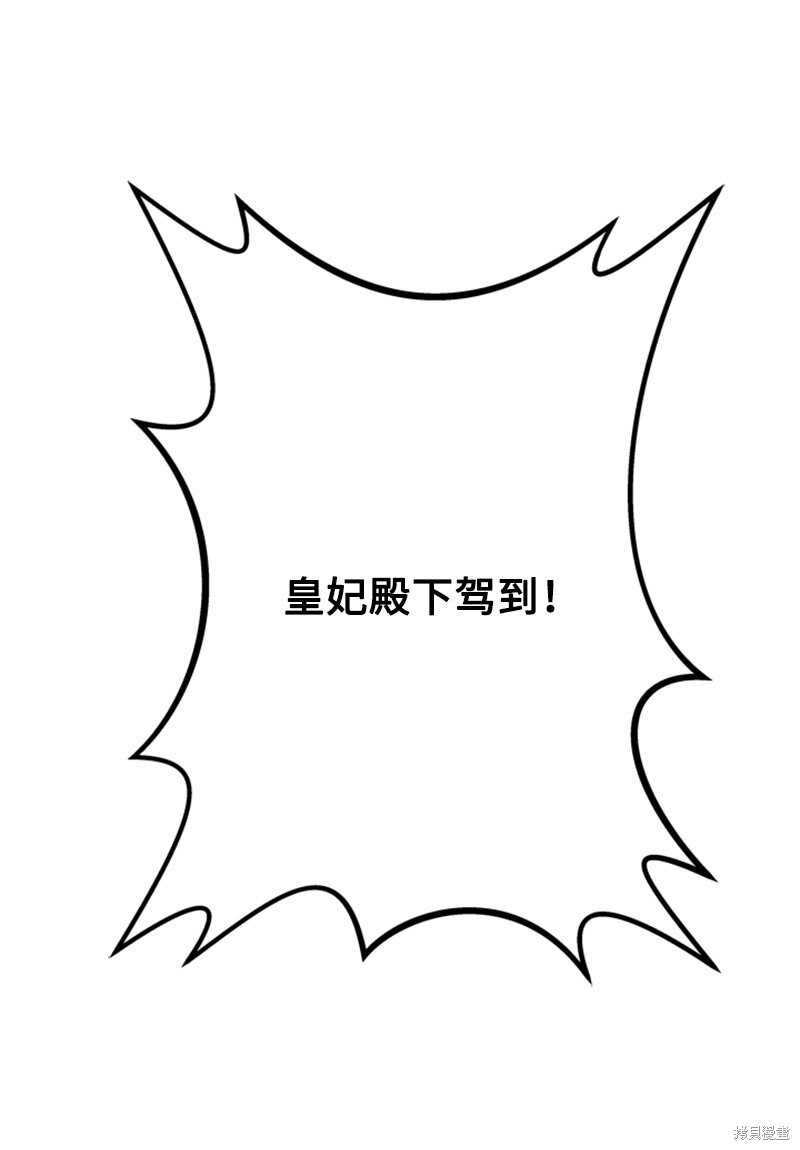 打工吧！天才魔法师 第66话 第81页