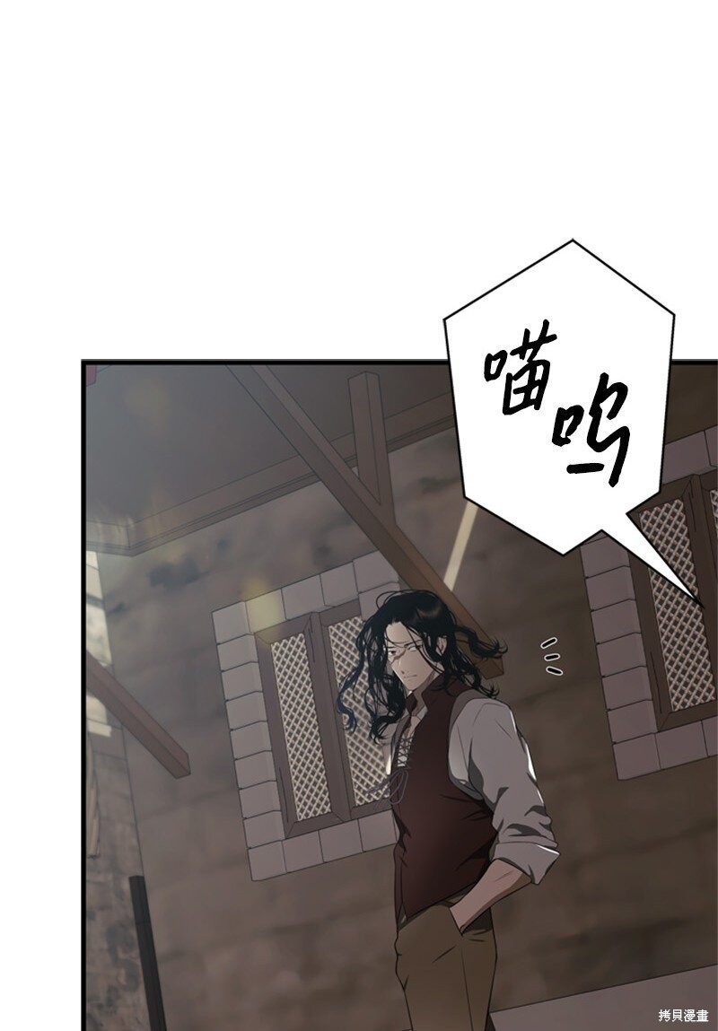 打工吧！天才魔法师 第66话 第10页