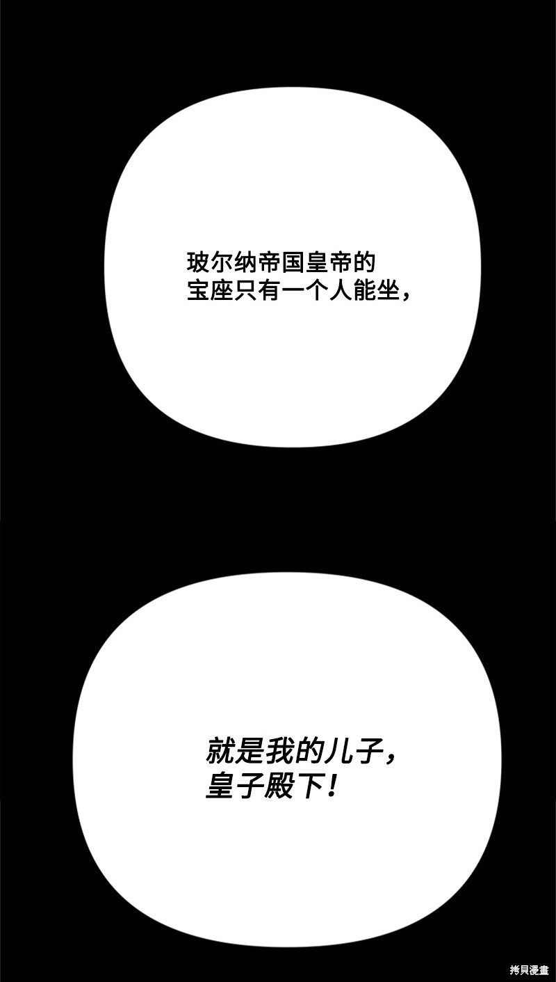 打工吧！天才魔法师 第66话 第95页