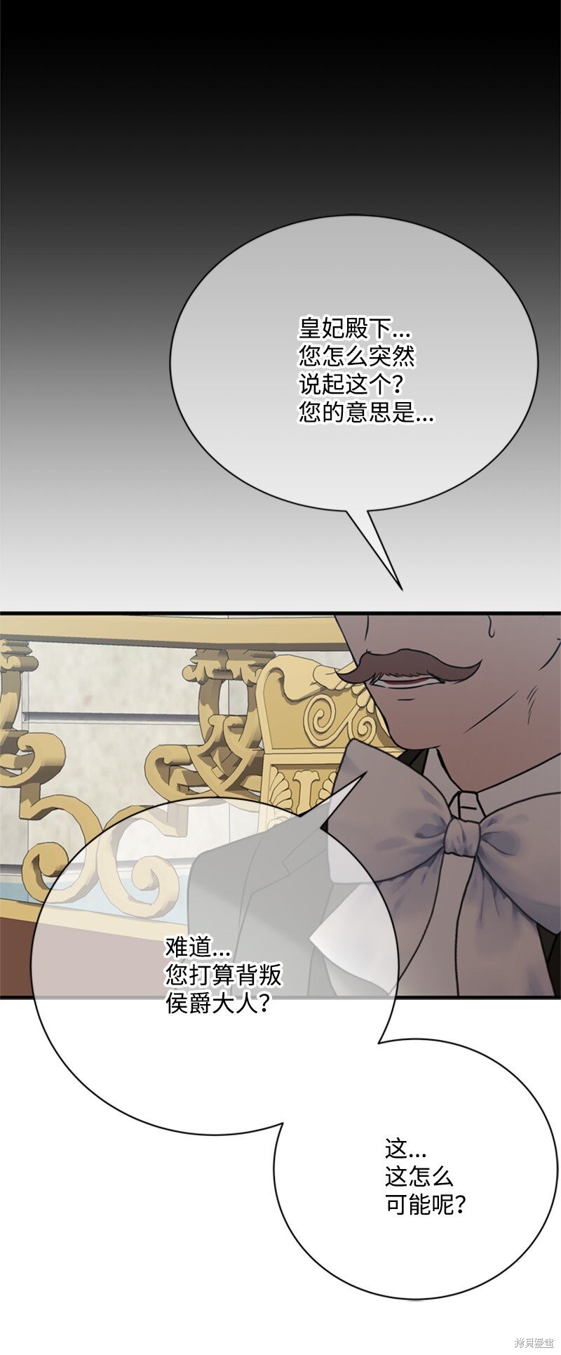 打工吧！天才魔法师 第66话 第97页