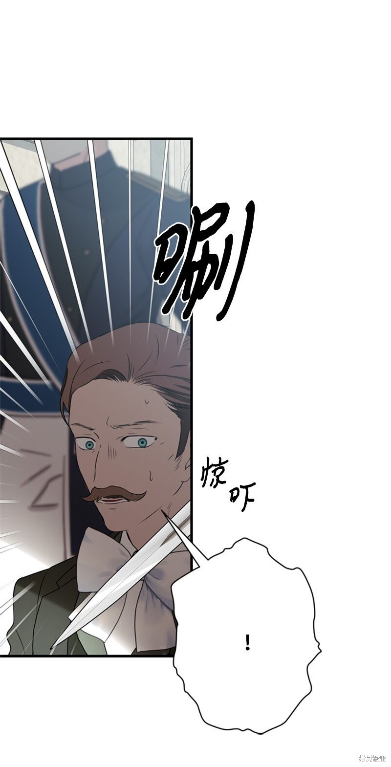 打工吧！天才魔法师 第66话 第98页