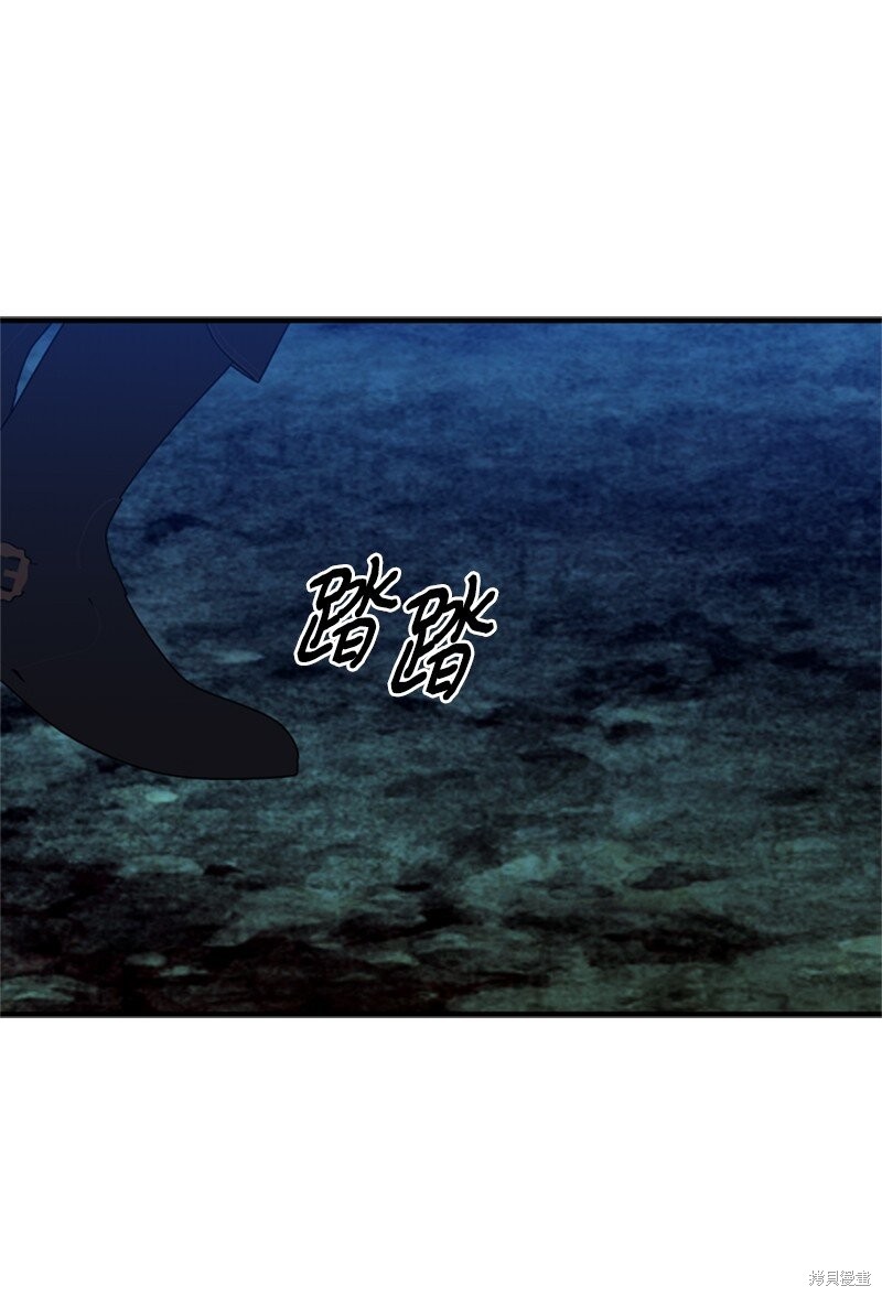 打工吧！天才魔法师 第67话 第1页