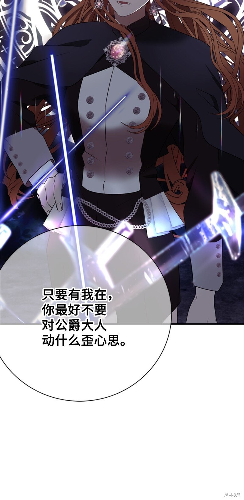 打工吧！天才魔法师 第67话 第11页