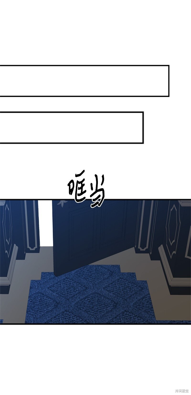 打工吧！天才魔法师 第67话 第14页