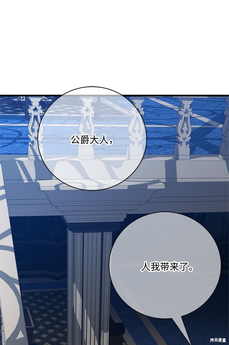 打工吧！天才魔法师 第67话 第15页