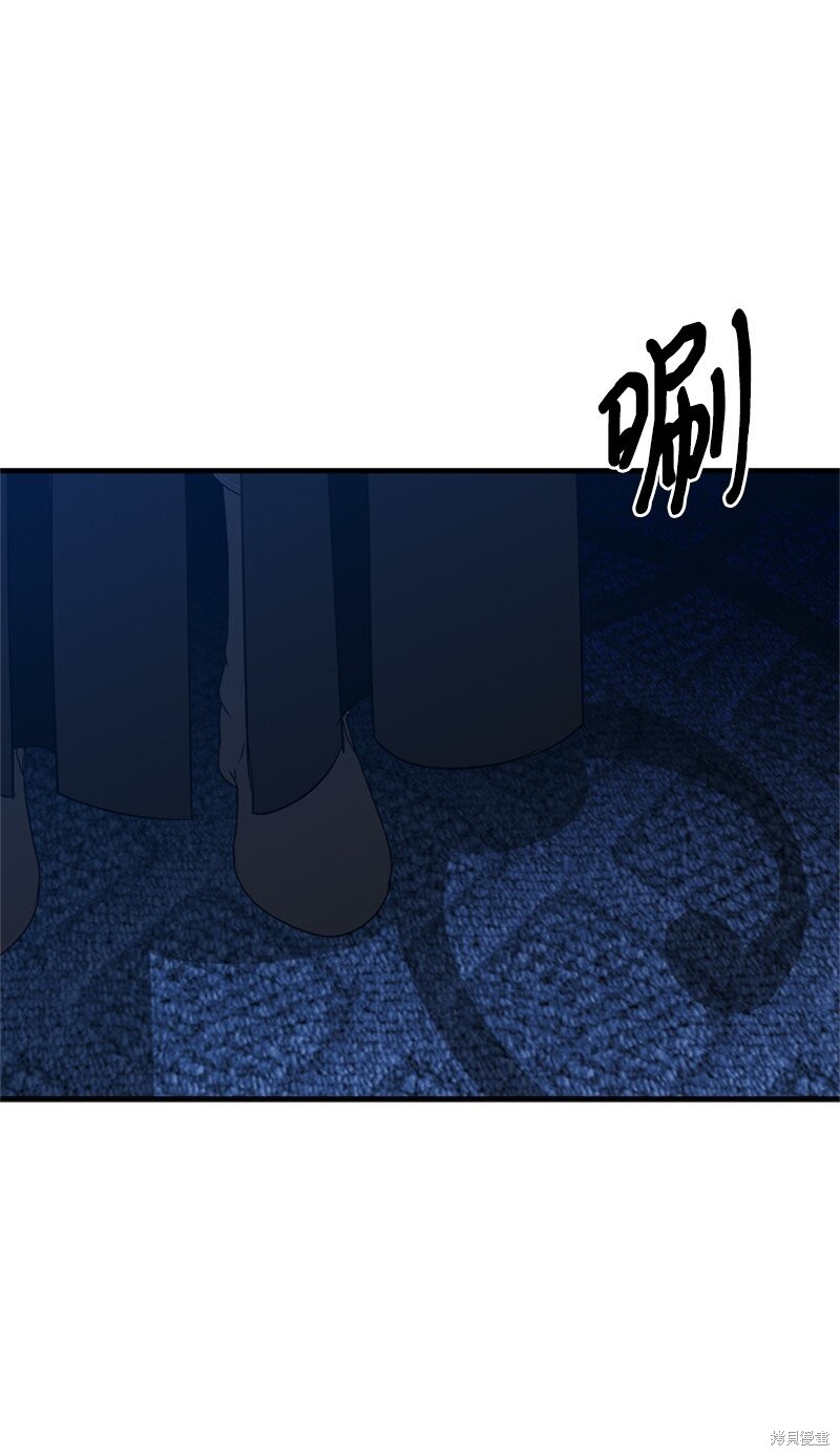 打工吧！天才魔法师 第67话 第17页