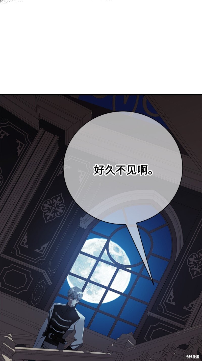 打工吧！天才魔法师 第67话 第22页