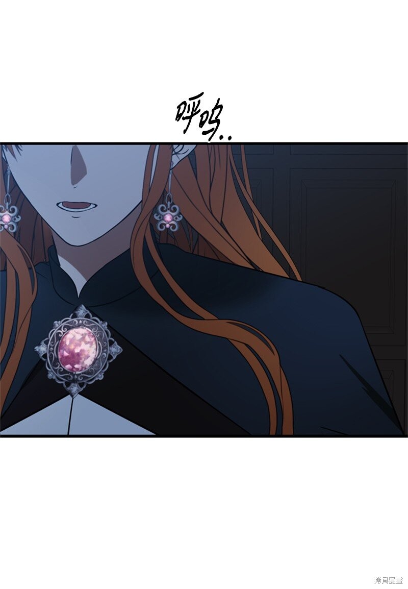 打工吧！天才魔法师 第67话 第25页