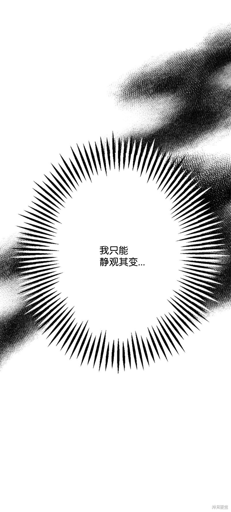 打工吧！天才魔法师 第67话 第27页