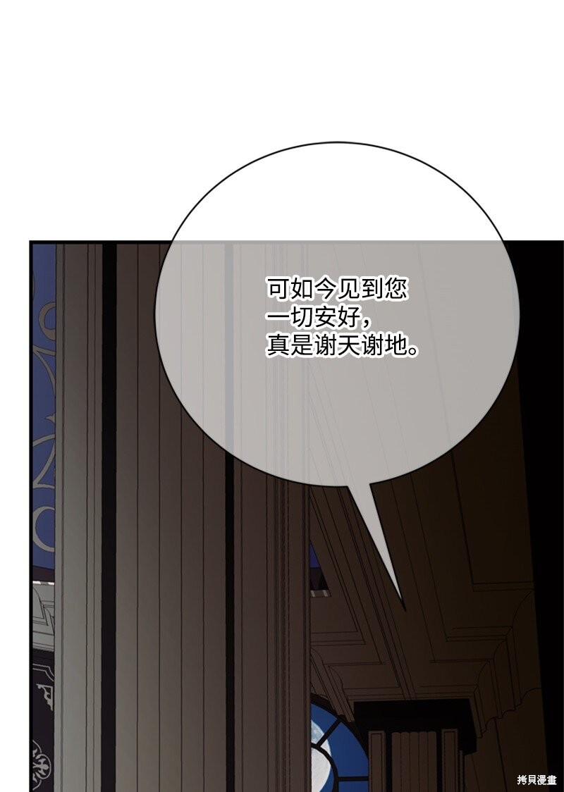 打工吧！天才魔法师 第67话 第29页