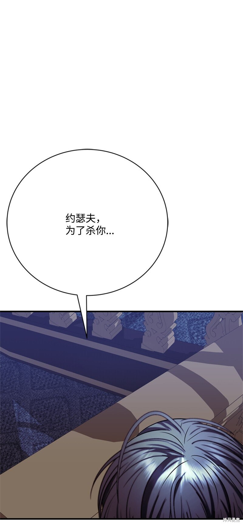 打工吧！天才魔法师 第67话 第31页
