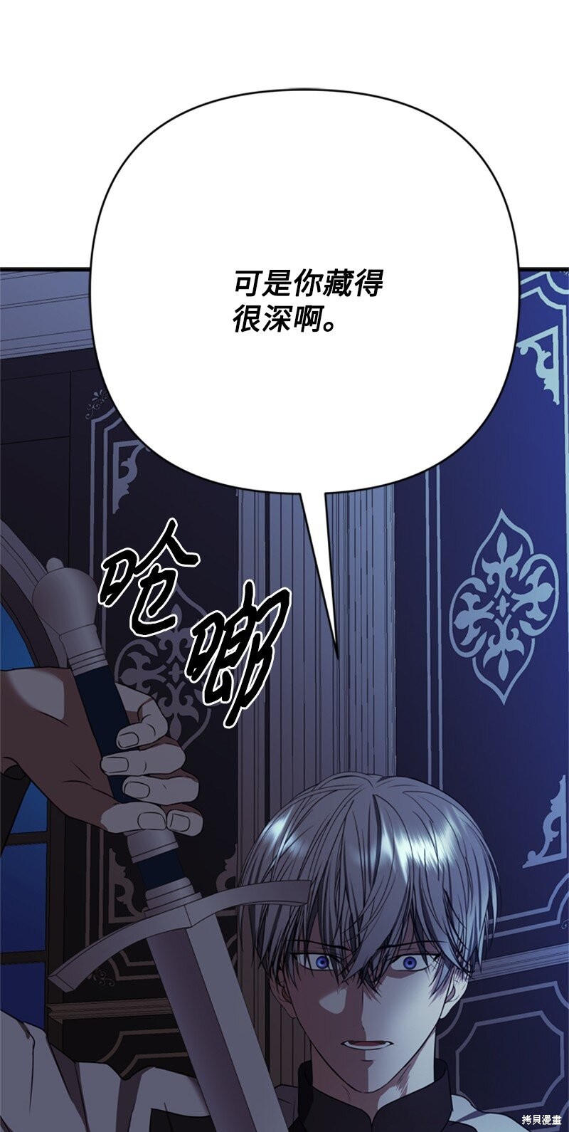 打工吧！天才魔法师 第67话 第33页