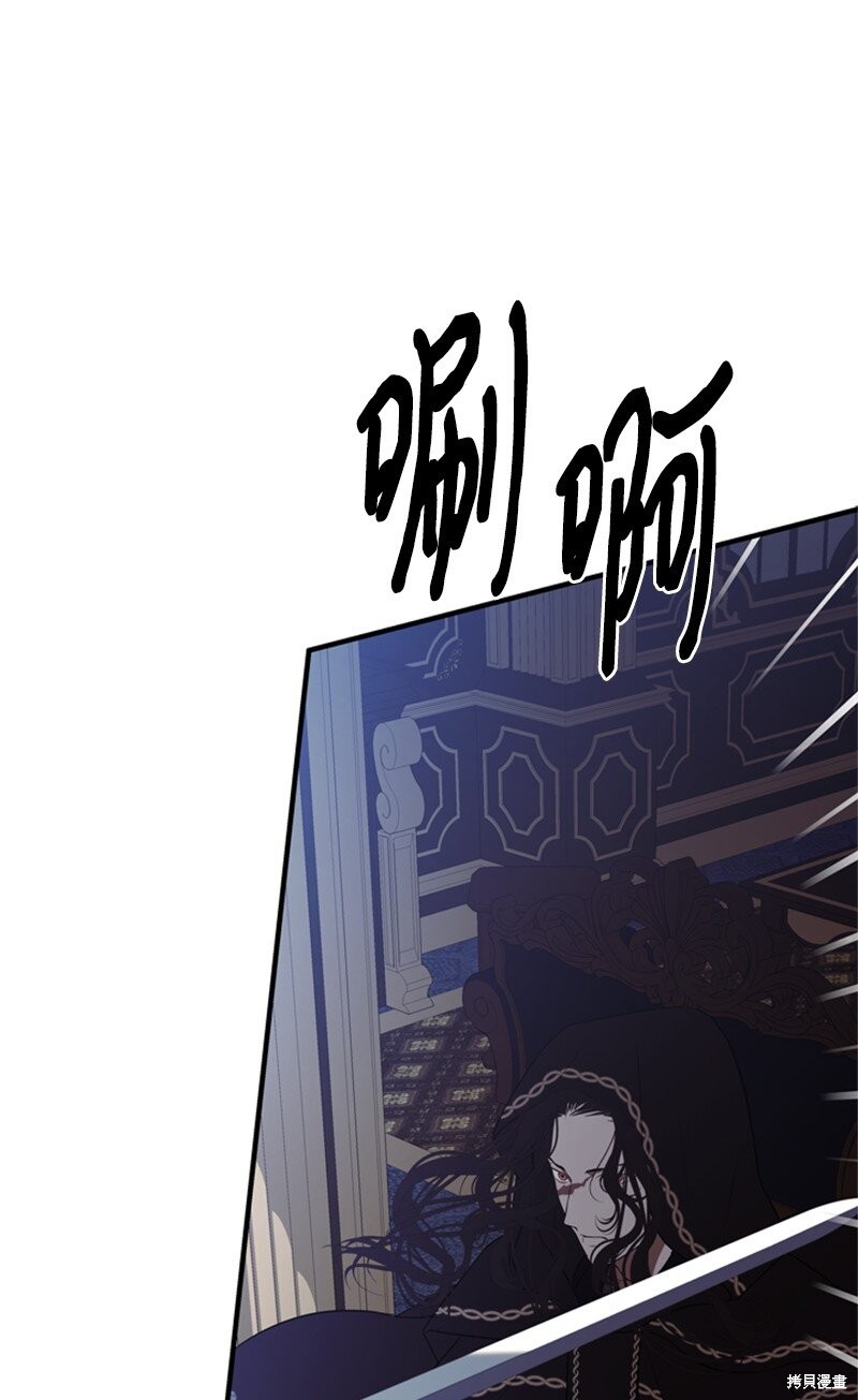 打工吧！天才魔法师 第67话 第36页