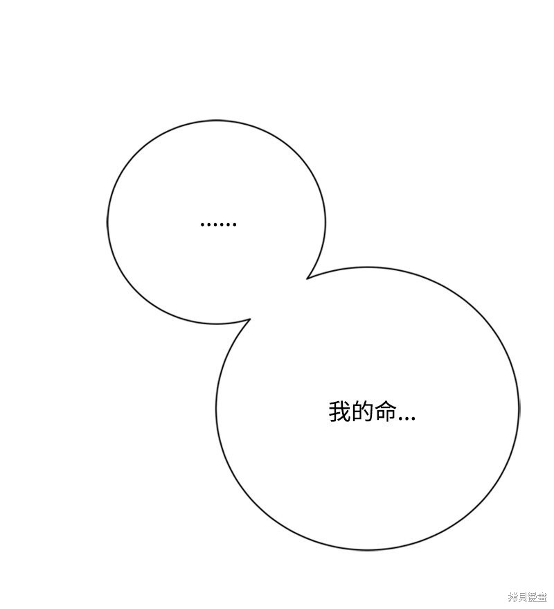 打工吧！天才魔法师 第67话 第38页