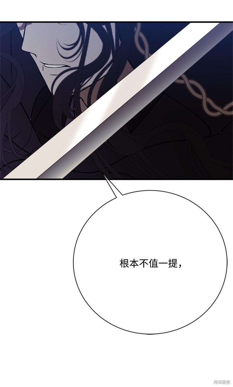 打工吧！天才魔法师 第67话 第39页