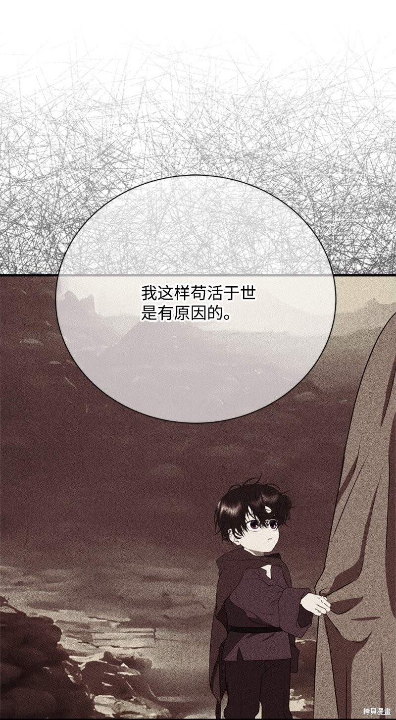 打工吧！天才魔法师 第67话 第40页