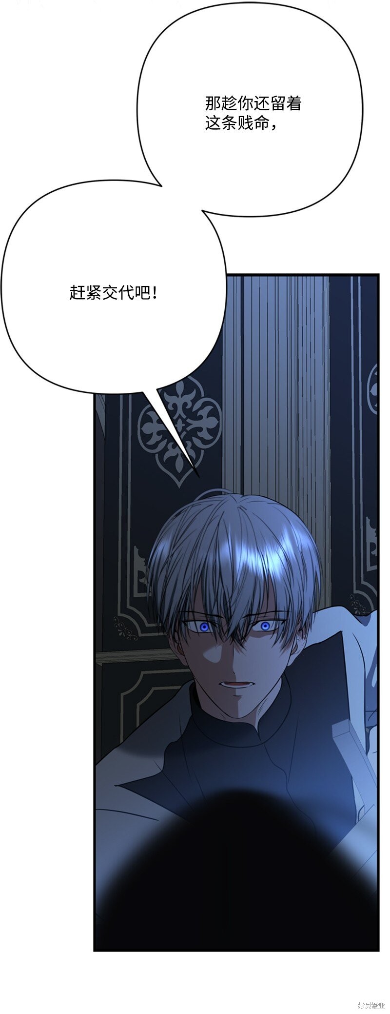 打工吧！天才魔法师 第67话 第42页