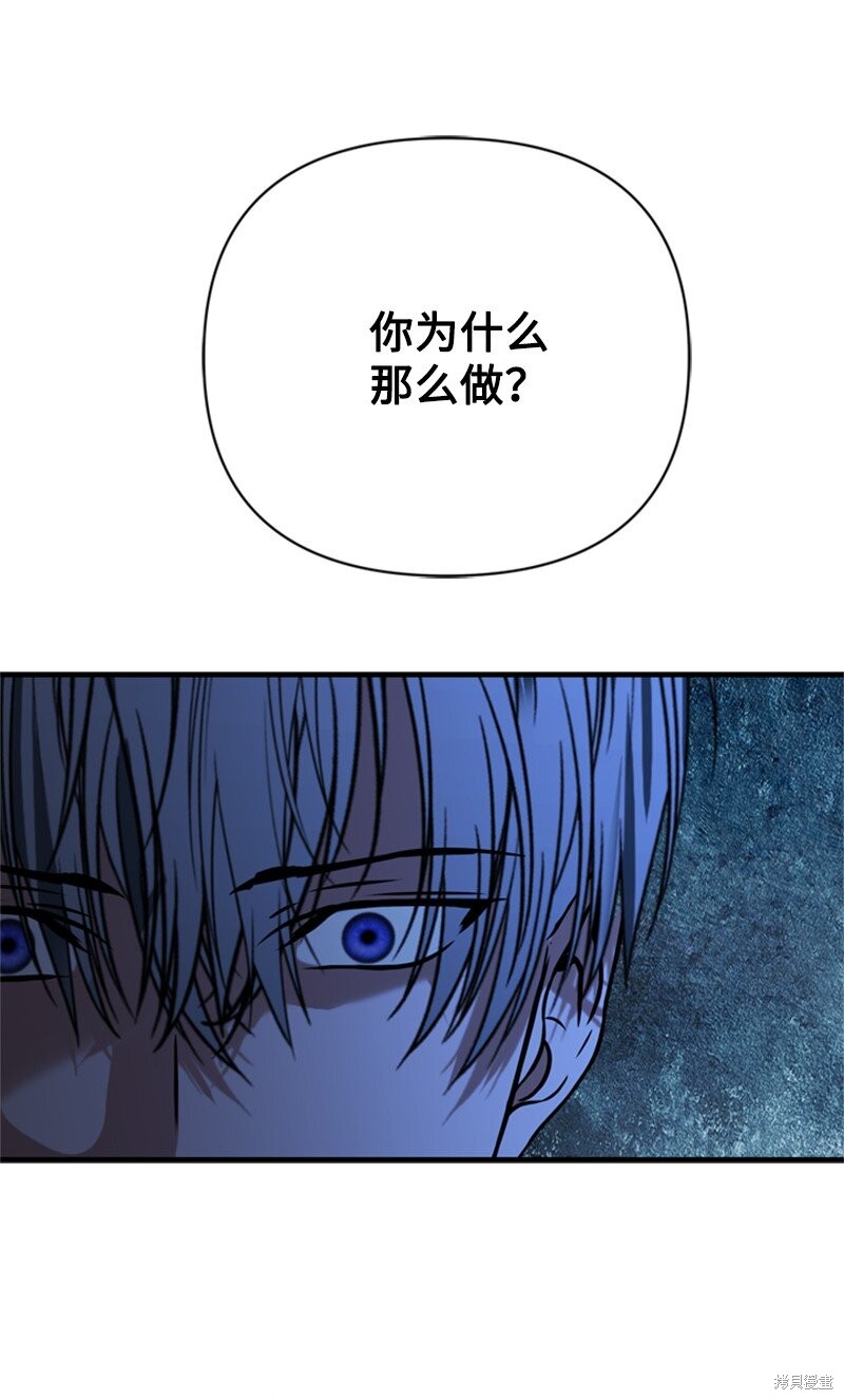 打工吧！天才魔法师 第67话 第43页