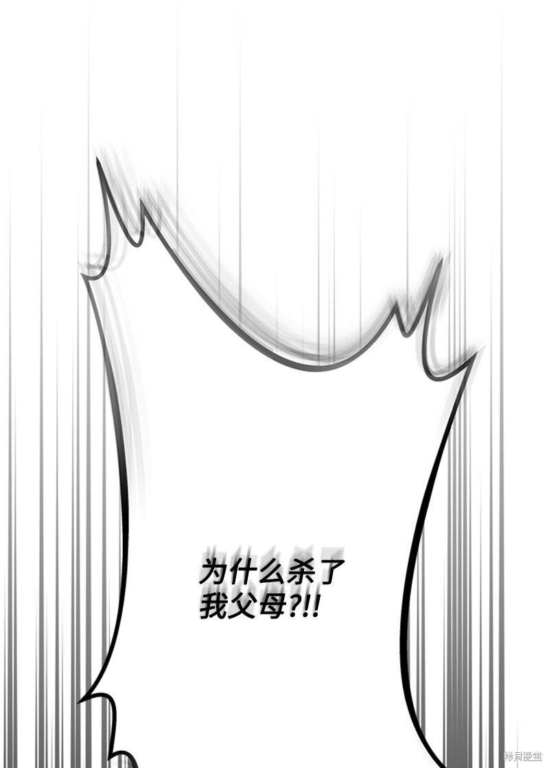 打工吧！天才魔法师 第67话 第44页