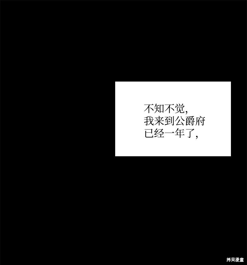 打工吧！天才魔法师 第67话 第47页
