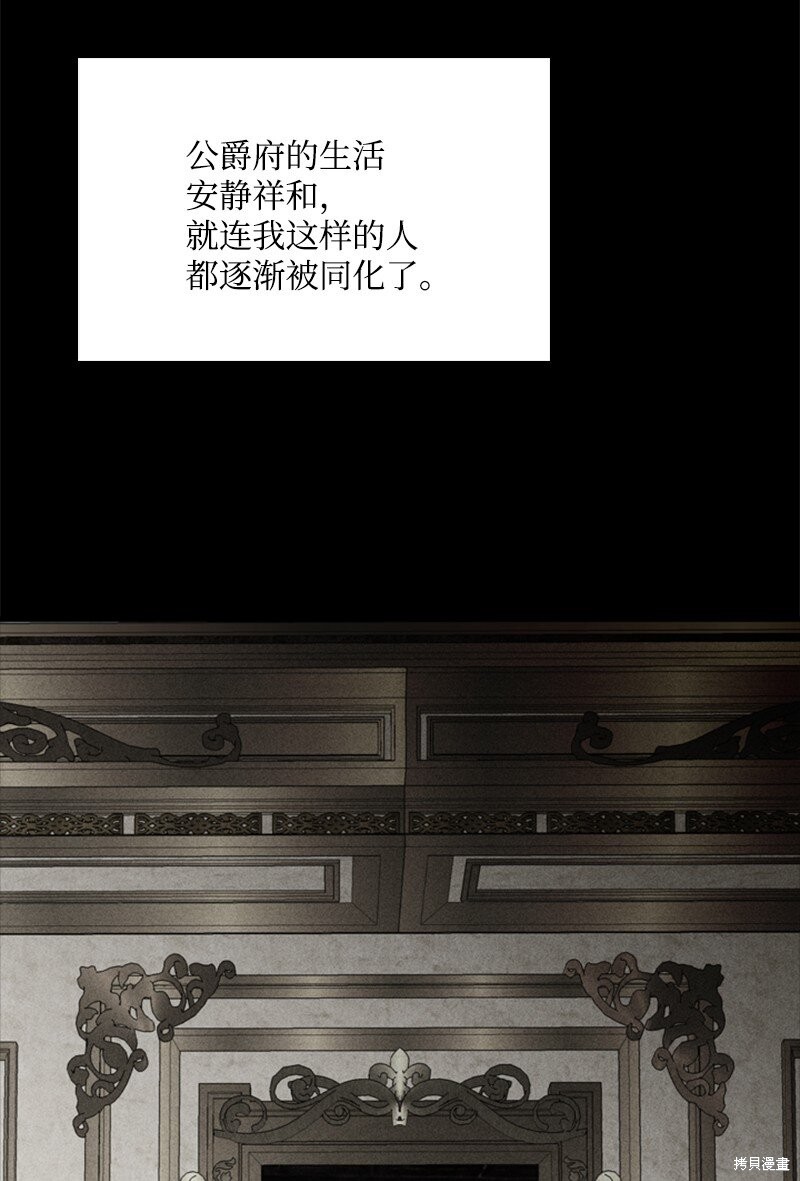 打工吧！天才魔法师 第67话 第48页